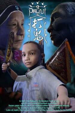 PAGUI (2019)