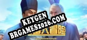 鬼畜大冒险 Gui Chu Da Mao Xian keygen gratuito