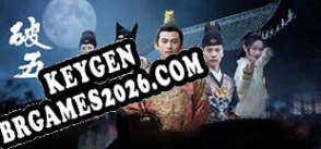 Gerador de CD Key para 破五