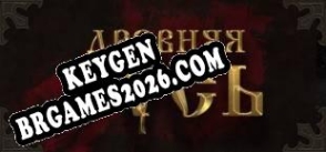Chave de registro para o jogo Ancient Rus