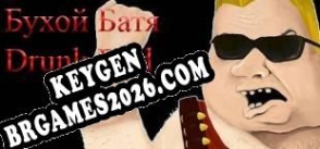 Бухой Батя gerador de número de série