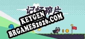 记忆碎片Fragment ativador