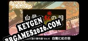 Gerador de número de série G-MODEアーカイブス 探偵・癸生川凌介事件譚 Vol.4「白鷺に紅の羽」