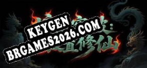 Gerador de número de série 境界突破放置修仙