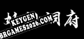 妖仙洞府 gerador de CD Key