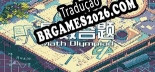 奥数答题  Math Olympiad - Localização em Português Brasileiro (texto + dublagem)