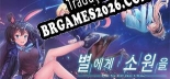 별에게 소원을 (When you wish upon a star) - Patch em Português (100% traduzido)