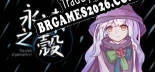 永冻之壳 The Shell of Permafrost - Tradução Completa do Jogo (2018)