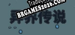 Tradução 异界传说 v1.0 - Tradução de Qualidade