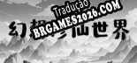 Tradução 幻想修仙世界 - Tradução de texto e dublagem para português