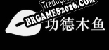 功德木鱼 em Português - Localização Completa para PC