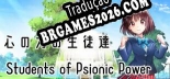 Tradução 心の力の生徒達 - Jogue em seu Idioma Nativo!