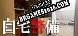 Tradução 自宅警備 | Tradução de Todos os Textos e Menus