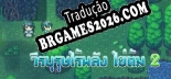 Tradução วีรบุรุษไร้พลัง ไข่ต้ม 2 - Melhor Tradução para o Jogo