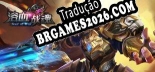 Tradução 浴血战魂 - Tradução de texto e dublagem para português