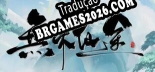 无休仙途 Localização - Interface e Dublagem em Português