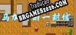 Tradução 马加爵的一封信 [Texto/Áudio] - Versão Atualizada