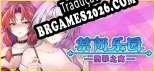 Deadland Fallen Apartment 禁闭乐园：堕罪之寓 PT-BR/ENG - Localização em Português Alternável