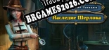 Detective Riddles Sherlocks Heritage - Localização em Português Brasileiro (texto + dublagem)