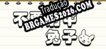 Tradução Dont Shoot Rabbit / 不要射中兔子 - Tradução de texto e dublagem para português