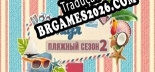 Tradução Jigsaw Puzzle Beach Season 2 - Jogue em seu Idioma Nativo!