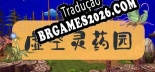 Tradução Lingyao Garden  虚空灵药园 | Tradução de Qualidade da Comunidade