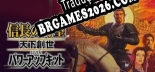 NOBUNAGAS AMBITION Tenkasousei with Power Up Kit PT-BR - Português Brasileiro para o Jogo