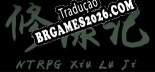 [NTRPG] Xiu Lu Ji 修绿记 em Português - Localização Completa para PC