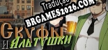 СКУФЫ И АЛЬТУШКИ - Localização em Português Brasileiro (texto + dublagem)
