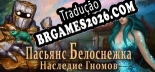Snow White Solitaire. Legacy of Dwarves em Português - Localização Completa para PC