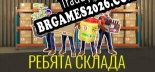 Tradução Storage Guys - Tradução Completa para Português Brasileiro