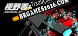 Tradução 视野零点（Tactical Shooting） - Jogue em seu Idioma Nativo!