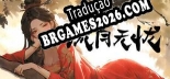 《流月无忧》The passing months, without sorrow - Localização em Português Brasileiro (texto + dublagem)