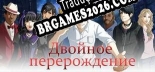 Twice Reborn a vampire visual novel Brazilian Portuguese - Versão Oficial em Português