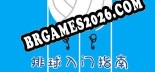排球入门指南 How to Volley Ball: Trainer Completo (v3.0.74)