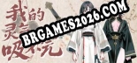 我的灵气吸不完 Trainer - 7 funções [Download Gratuito]