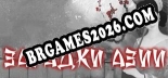 Trainer Asian Riddles [PC] - 9 funções ativas