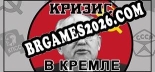 Crisis in the Kremlin: Cheats, Trainer +15 [dR.oLLe]