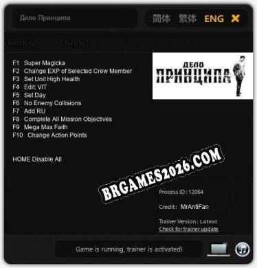 Дело Принципа - Cheat Trainer +10 [Edição MrAntiFan]