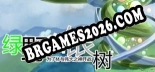 Green Field Silver Tree / 绿野白银树: Trainer Completo (v3.0.82)