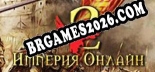 Trainer para Imperia Online 2 [v1.0.8]