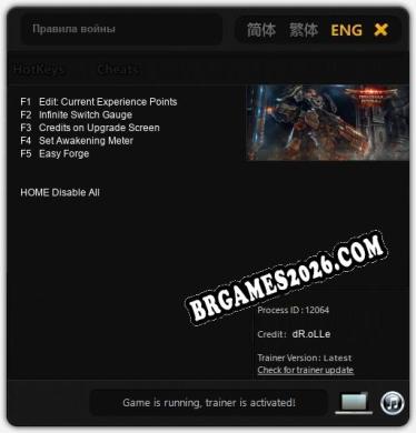 Trainer para Правила войны [v1.0.9]